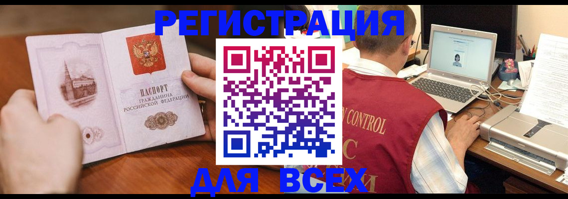 регистрация для дет. сада в Голицыно