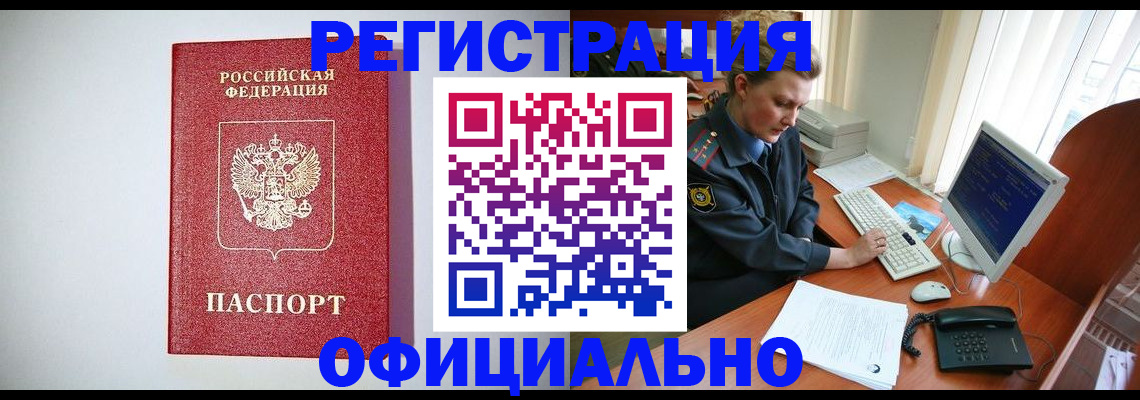 прописка поиск в Голицыно