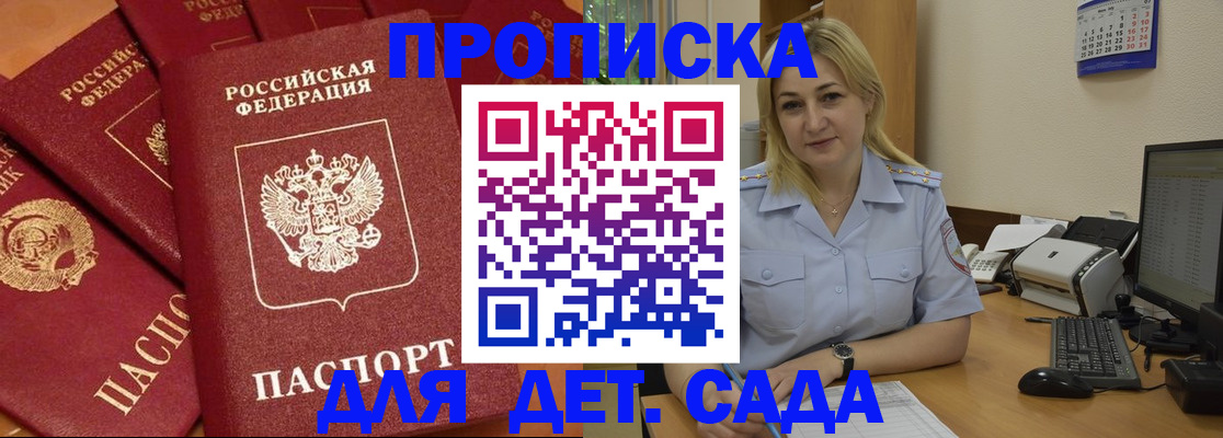 временная регистрация гарантия в Голицыно