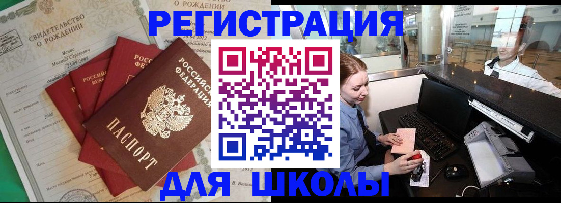 прописка 2025 в Голицыно