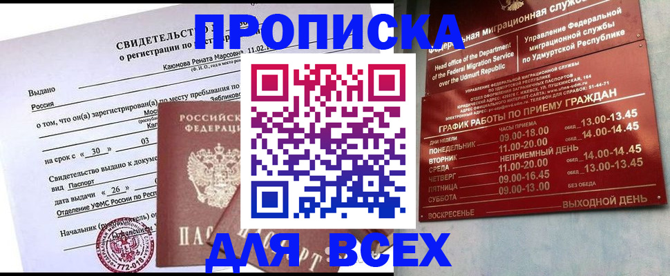 прописка иностранных граждан в Голицыно