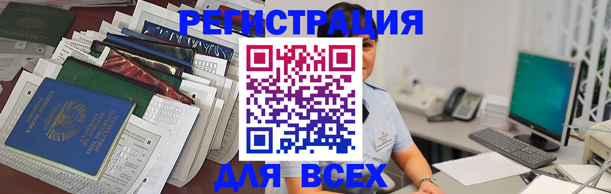 временная регистрация госуслуги в Голицыно