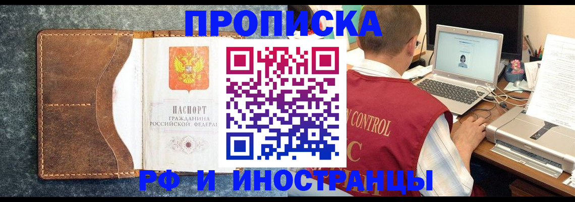 временная регистрация адрес в Голицыно